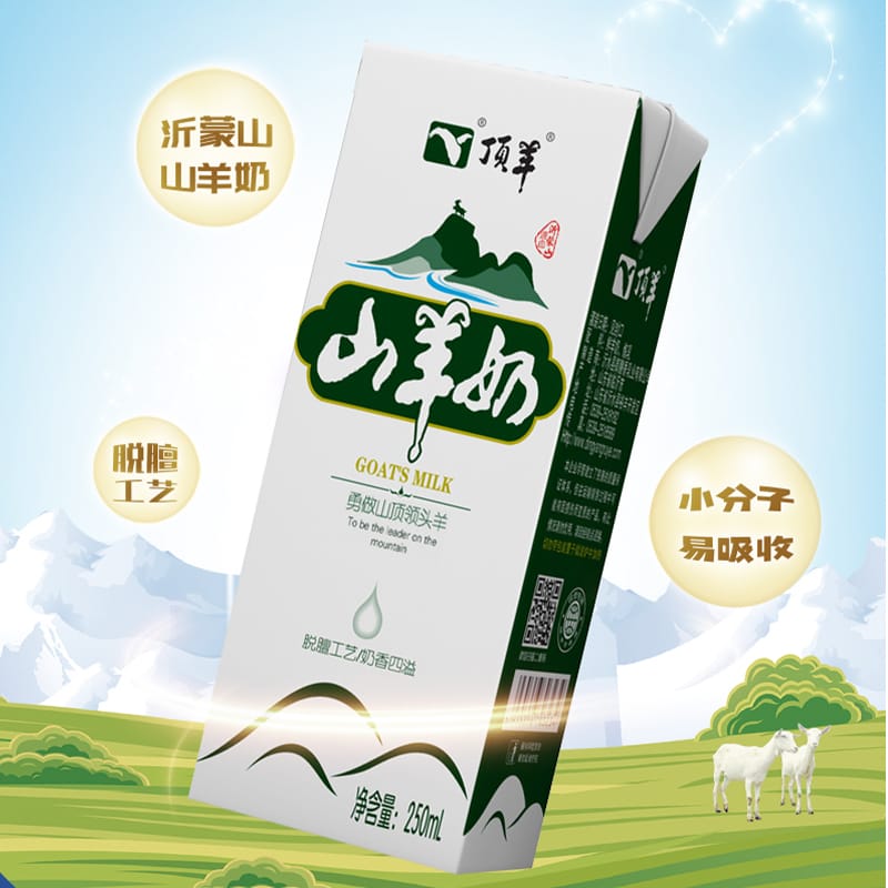 山羊奶