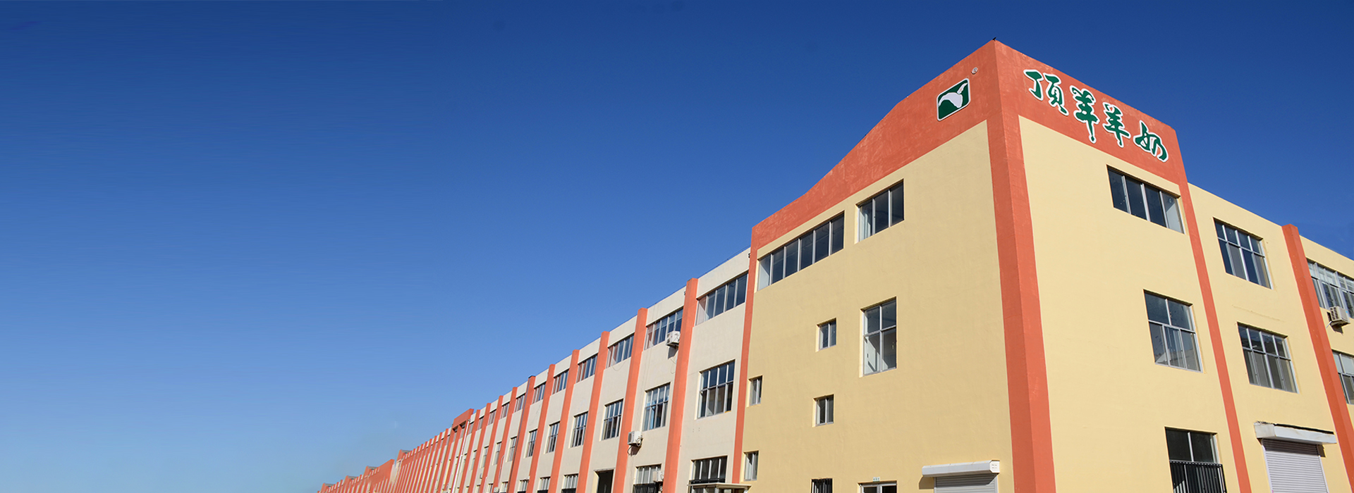 沂水县御膳香乳业有限公司企业大楼