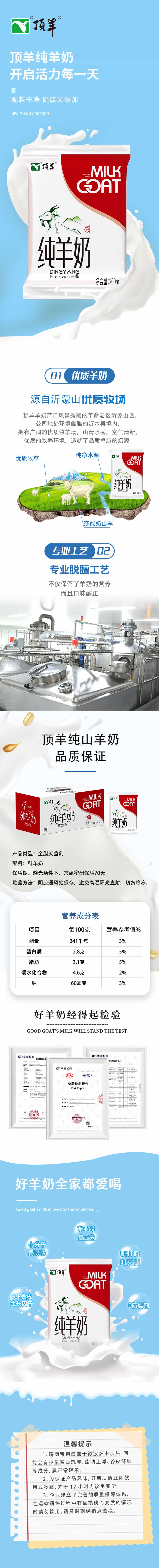 纯羊奶小枕200ml 详情