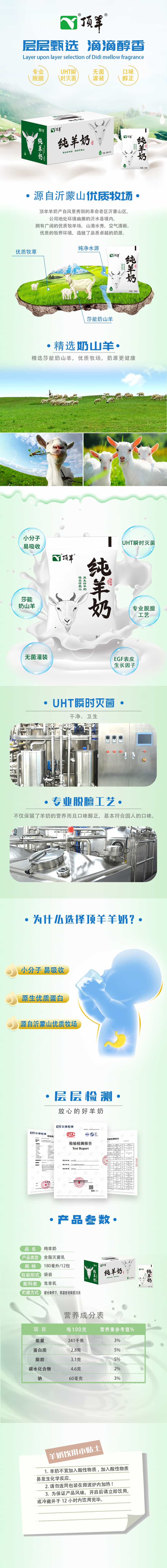 纯羊奶180ml百利包 详情