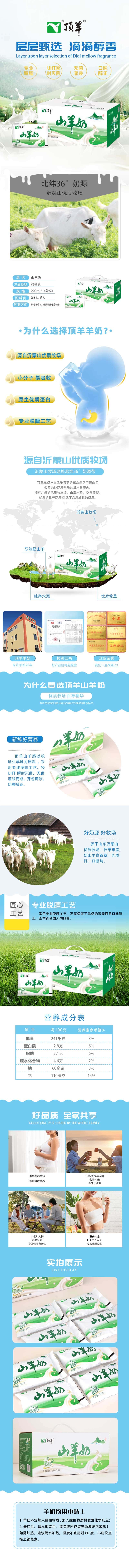山羊奶200ml百利包 详情
