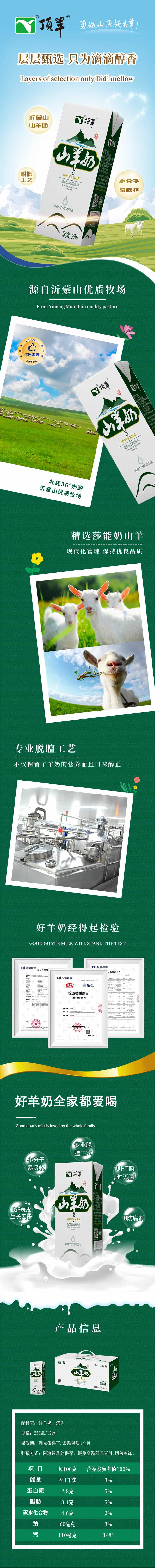 山羊奶250ml苗条砖 详情